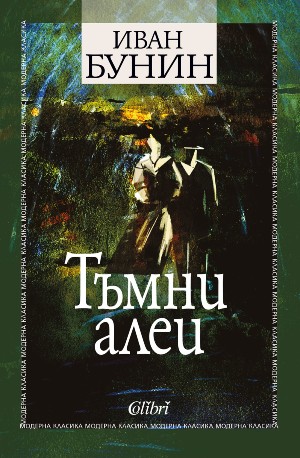 10 книги, подходящи за коледен подарък